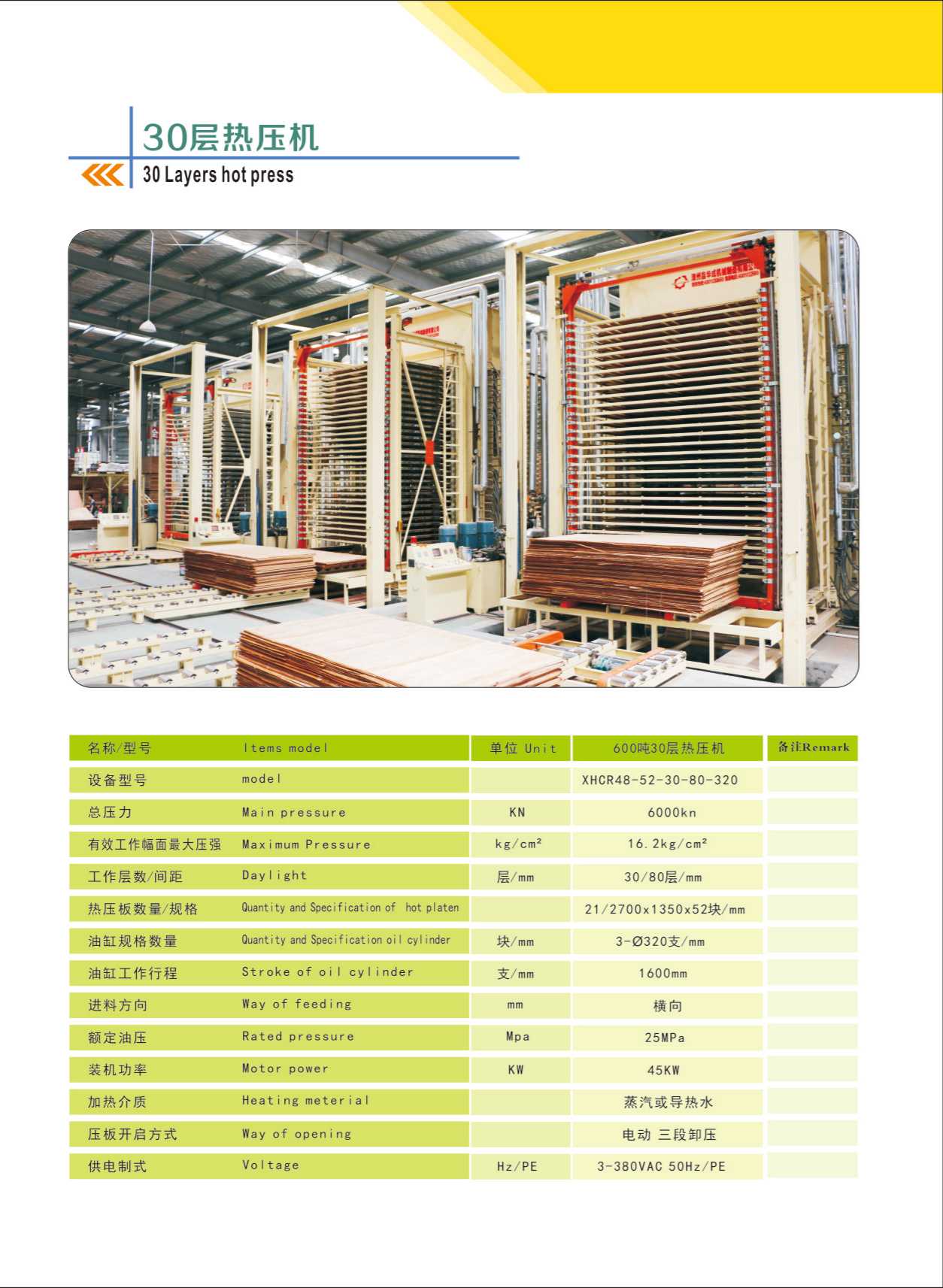 How Can the Right Plywood Press Machine Improve Output Without Creating New Production Problems?
